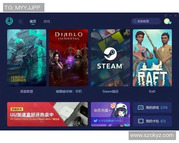 UU国际低延迟传输技术实践探索与应用效果分析